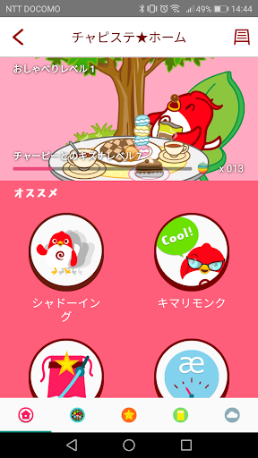 Charpy Station（英会話ロボットチャーピー専用） PC