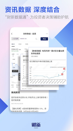 Caixin News电脑版
