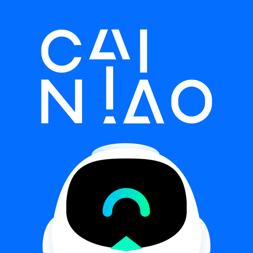 CAINIAO - 让集运转运更简单电脑版