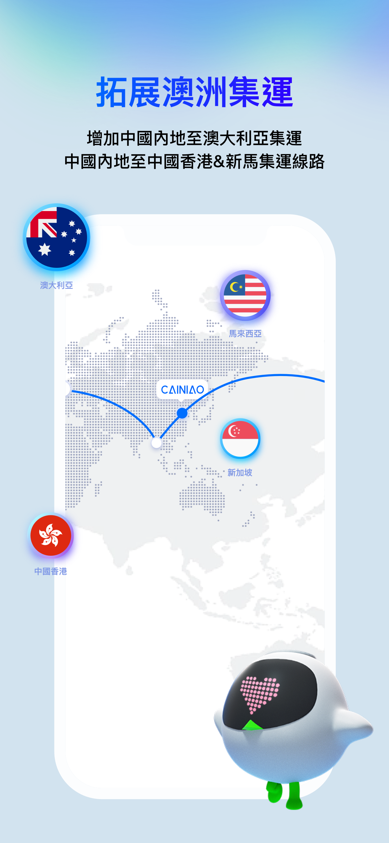 菜鳥香港 - 讓集運更簡單電腦版