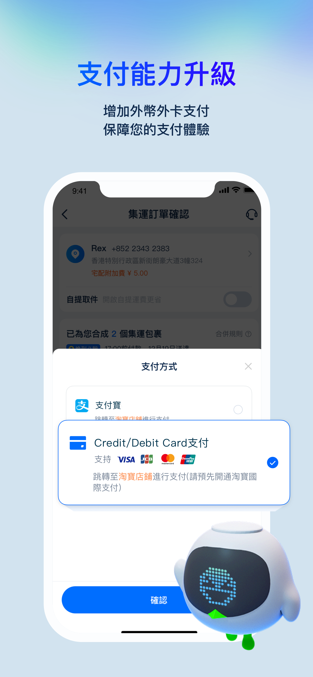 菜鳥香港 - 讓集運更簡單電腦版