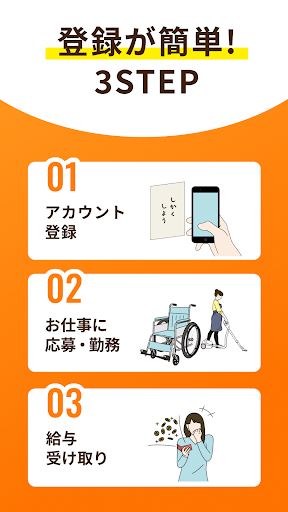 介護・看護・薬剤師単発バイトアプリ「カイテク」スキマ求人探し PC