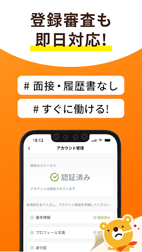 介護・看護・薬剤師単発バイトアプリ「カイテク」スキマ求人探し PC