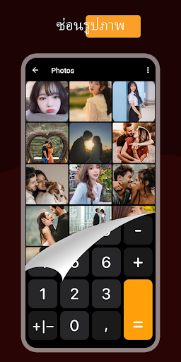 ซ่อนรูปภาพ, วิดีโอ PC