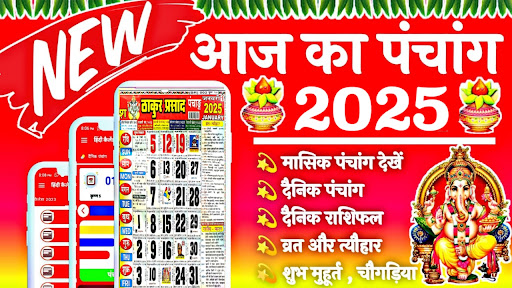 Hindi Panchang Calendar 2025 PC