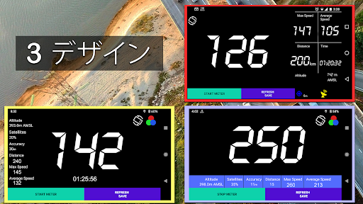 GPSスピードメーター - トリップメーター
