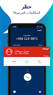 CallApp: معرفة اسم المتصل وحظر وتسجيل المكالمات 