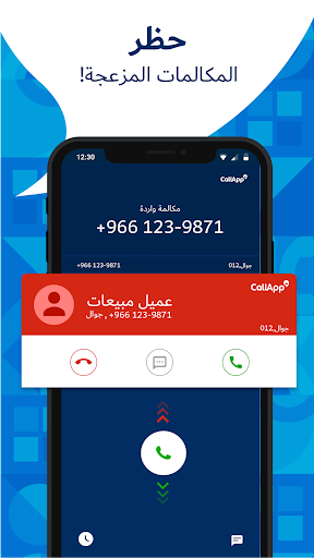 CallApp: معرفة اسم المتصل وحظر وتسجيل المكالمات 