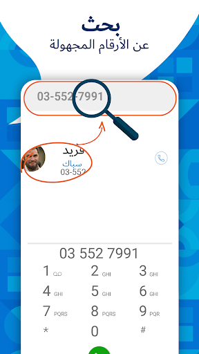 CallApp: معرفة اسم المتصل وحظر وتسجيل المكالمات 