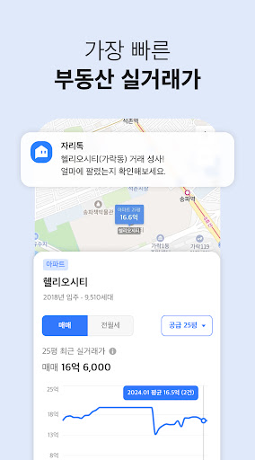 자리톡 - 부동산 임대관리, 집 구하기, 실거주 리뷰 PC