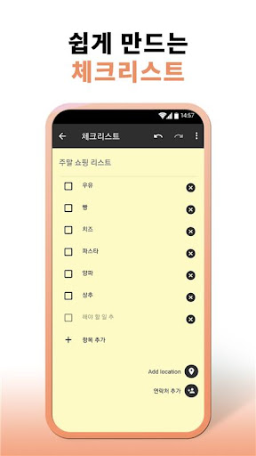 메모 - 메모 및 목록 작성용 메모장 PC