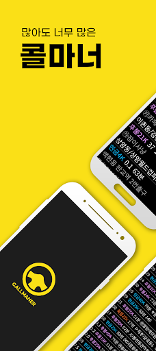 콜마너3 기사용 PC