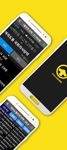 콜마너3 기사용 PC