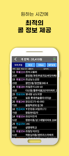 콜마너3 기사용 PC