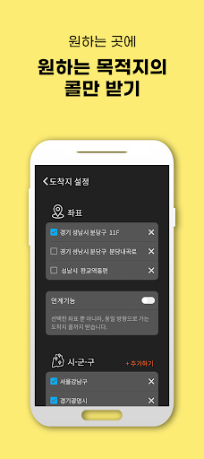 콜마너3 기사용 PC