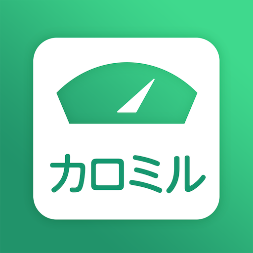 PFC管理はカロミル - ダイエットのカロリー計算や健康管理 PC版