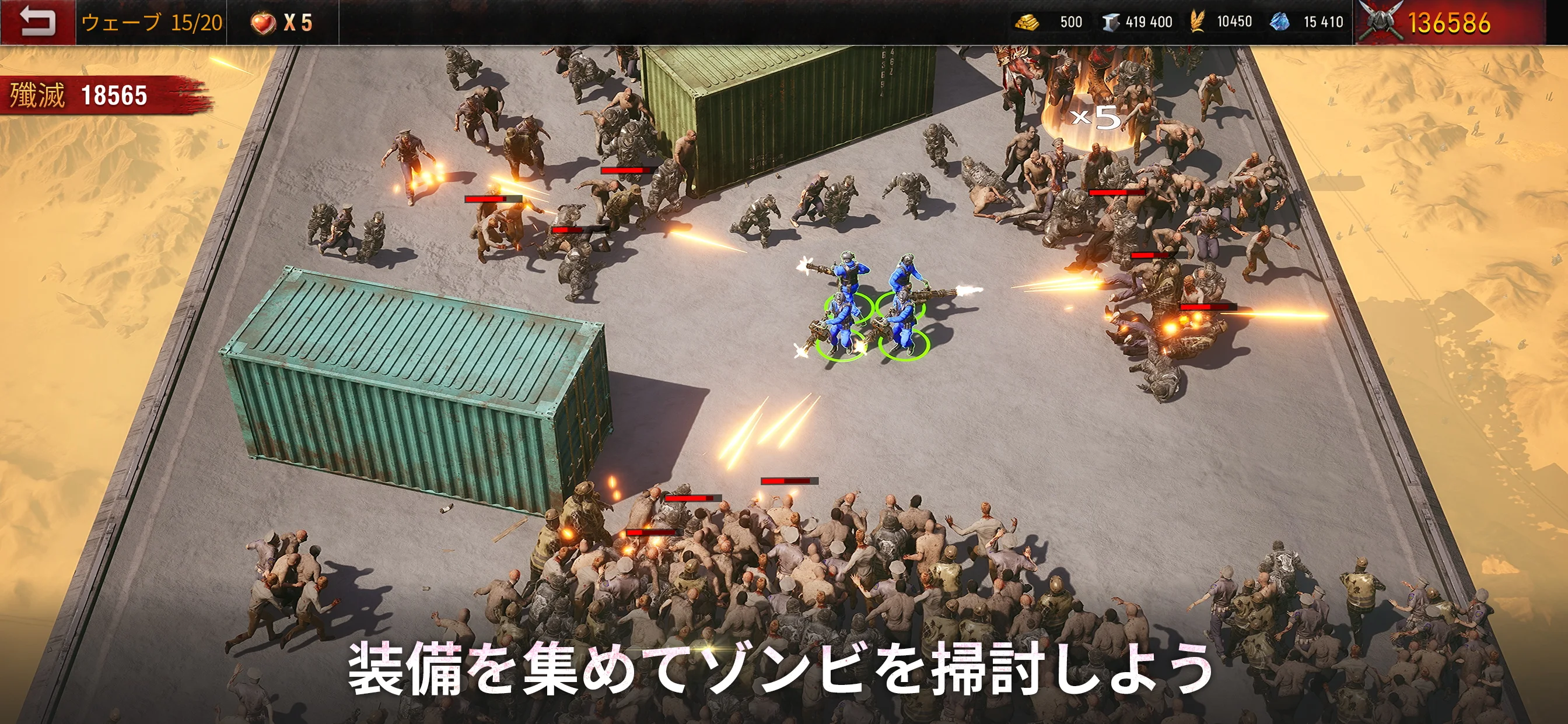 エイジオブゼット：タワーディフェンス PC版