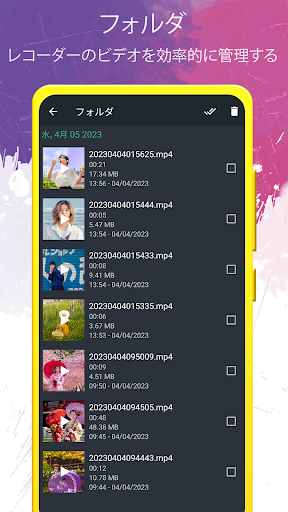 バックグラウンドビデオレコーダー PC版