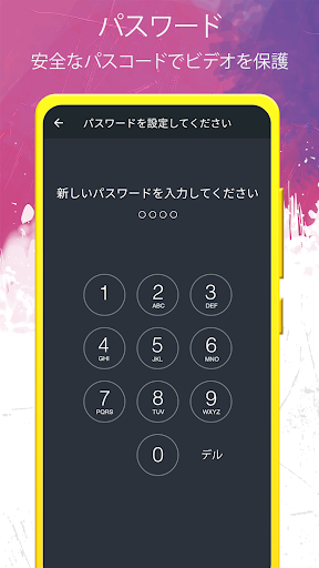 バックグラウンドビデオレコーダー PC版