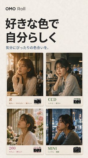 OMO Roll: レトロフィルム＆CCDカメラ PC版