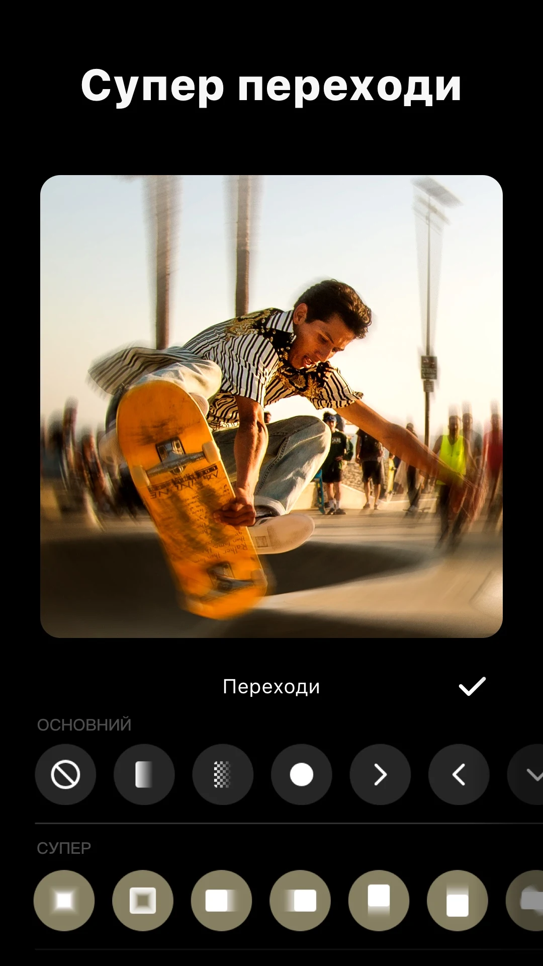 Редактор відео та монтаж - InShot PC