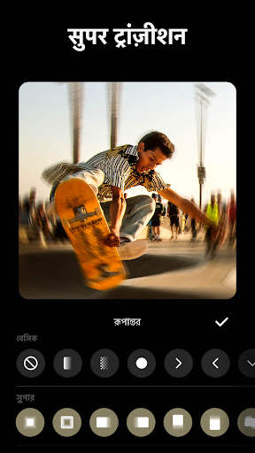 InShot - ভিডিও এডিটর