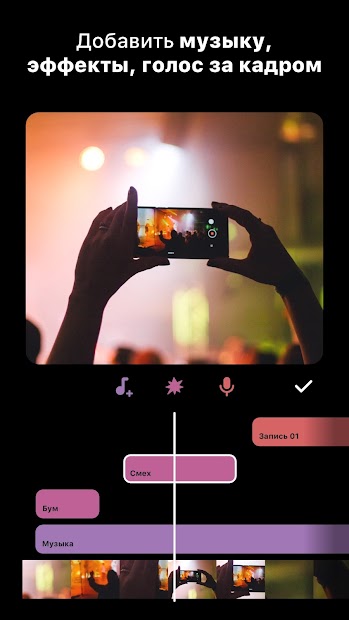 Видео редактор фото с музыкой