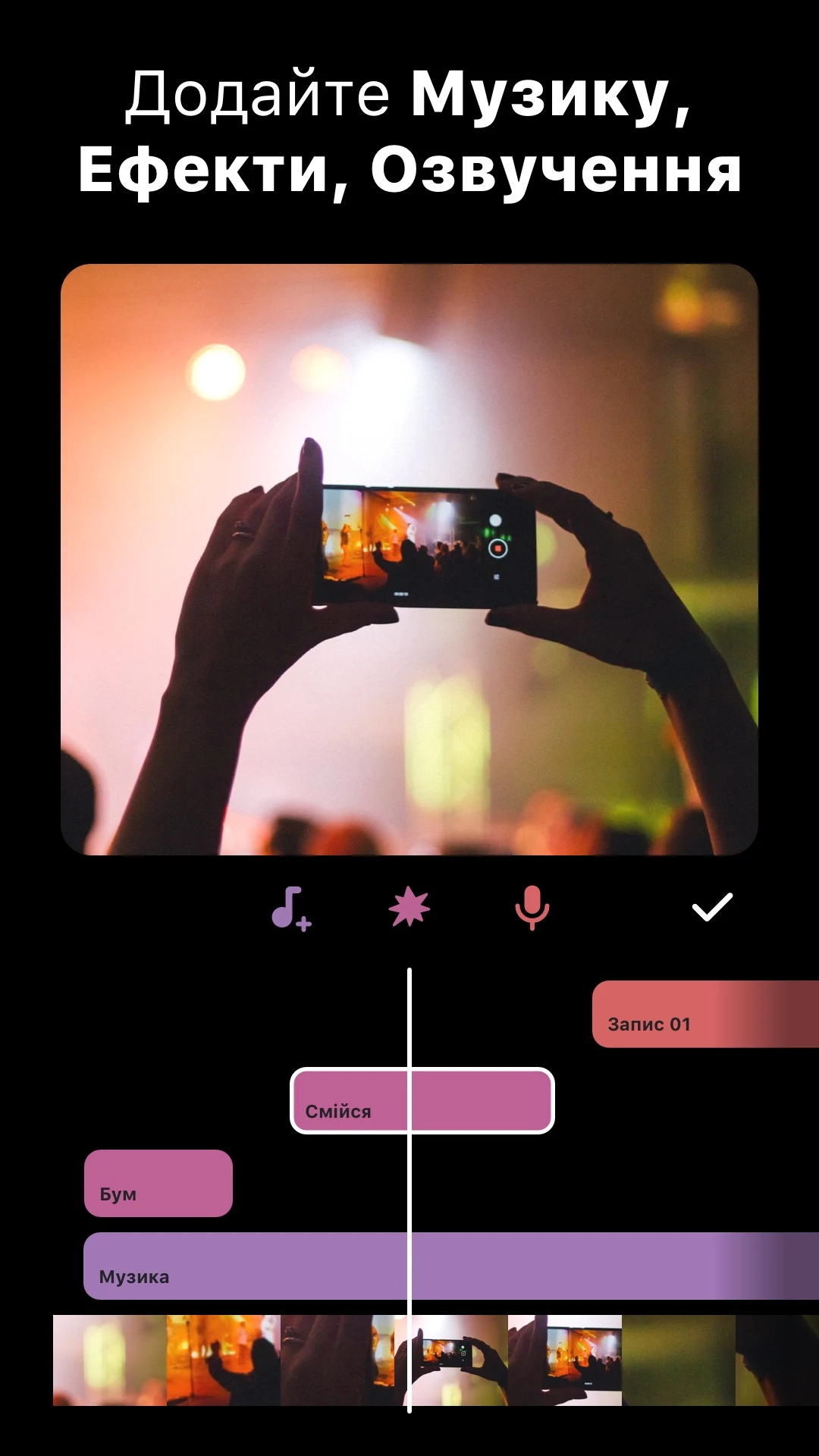 Редактор відео та монтаж - InShot PC