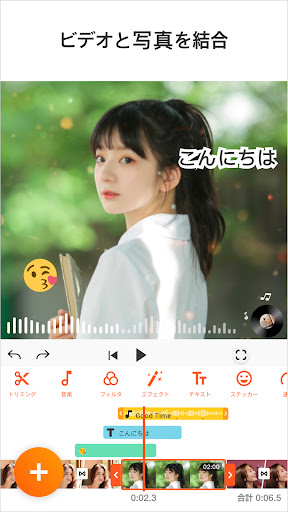 YouCut - 動画編集＆動画作成 PC版