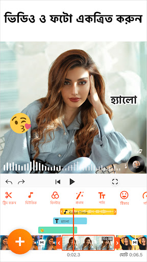 YouCut - ভিডিও এডিটর ও মেকার