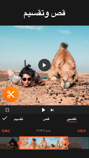 YouCut - برنامج تصميم فيديوهات الحاسوب