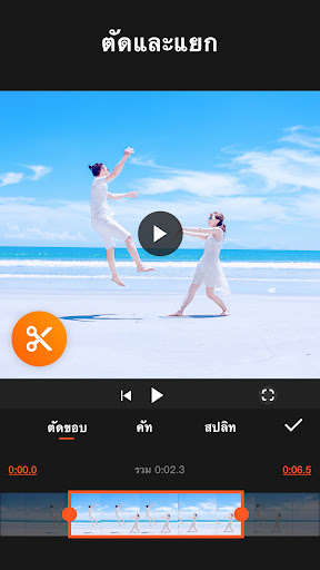 YouCut - แอพตัดต่อวิดีโอ PC