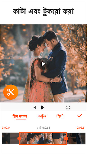 YouCut - ভিডিও এডিটর ও মেকার