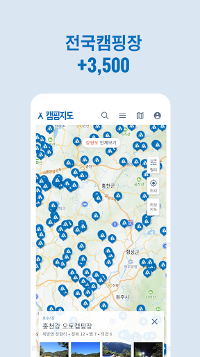 캠핑지도 - 우리가족힐링여행 PC