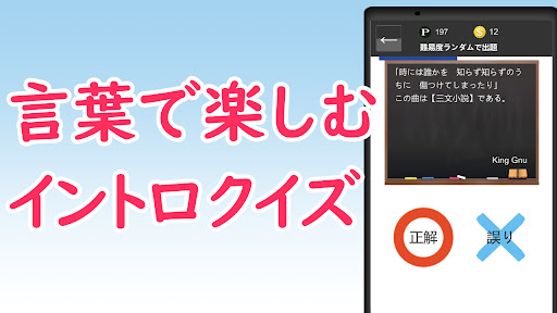 komputer 曲名当てクイズ:歌詞イントロで歌当て