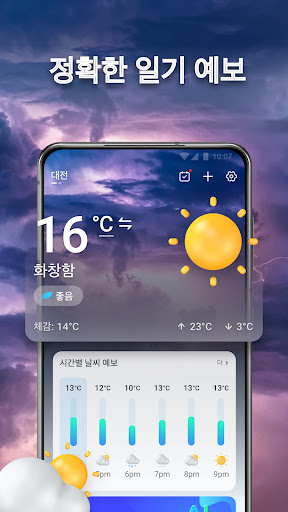 날씨 예보 - 실시간 & 정확 PC