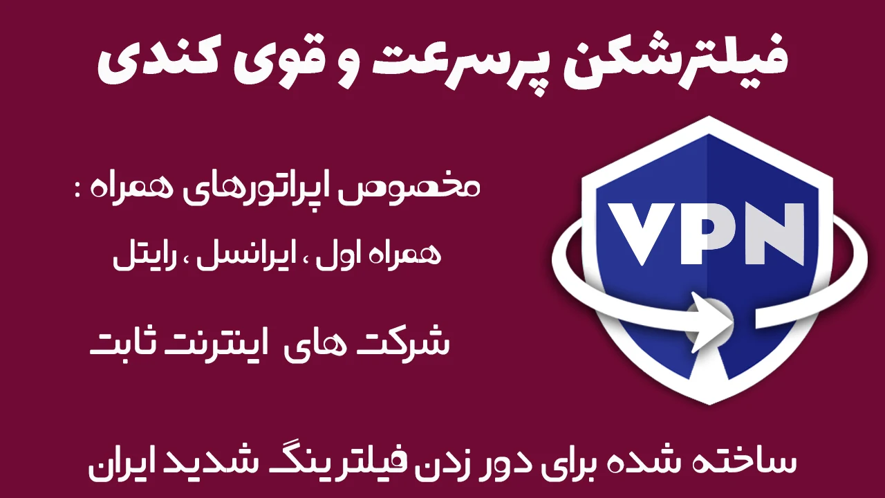 فیلترشکن پرسرعت قوی کندی PC