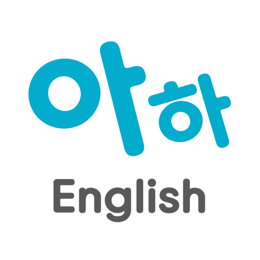 아하영어-단어장,영어사전,영한사전 PC