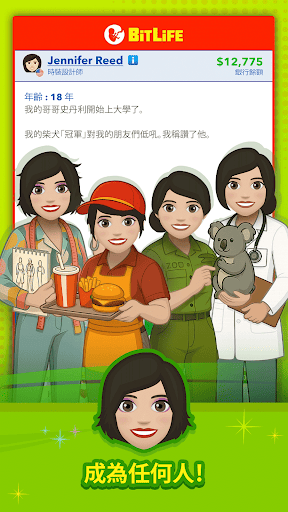 BitLife - 人生模擬器電腦版
