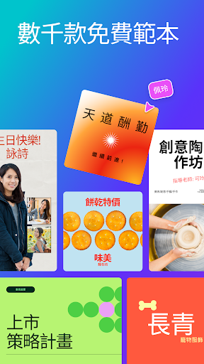 Canva：設計、照片和影片
