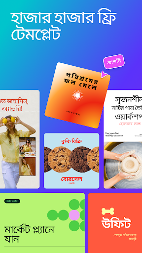 Canva: ডিজাইন, ফটো ও ভিডিও+