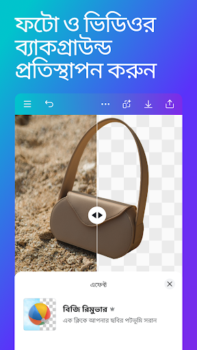 Canva: ডিজাইন, ফটো ও ভিডিও+