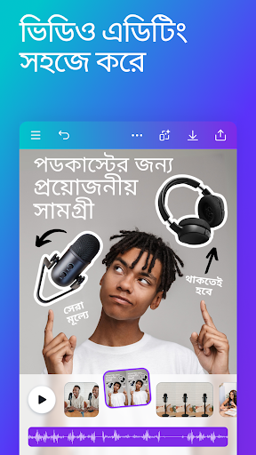 Canva: ডিজাইন, ফটো ও ভিডিও+
