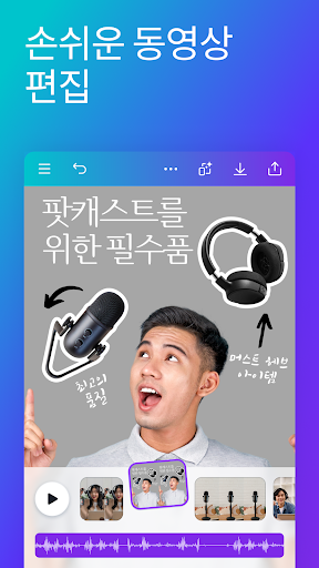 Canva - 사진 편집기, 동영상 편집기, 디자인 앱 PC