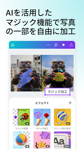 Canva（キャンバ） - 信じられないほど、素晴らしく