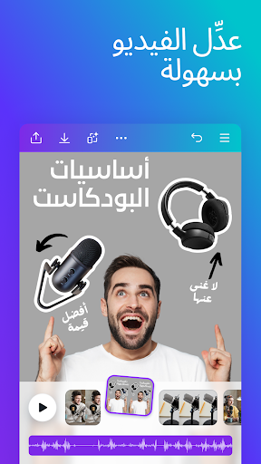 Canva: Design, Photo & Video