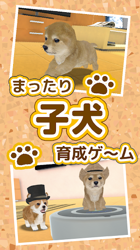 子犬のかわいい育成ゲーム - 癒しの犬育成アプリ PC