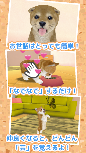 子犬のかわいい育成ゲーム - 癒しの犬育成アプリ PC