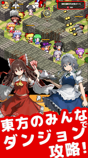 東方のみんなでダンジョンクリッカー - 放置ゲーム