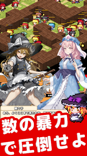 東方のみんなでダンジョンクリッカー - 放置ゲーム